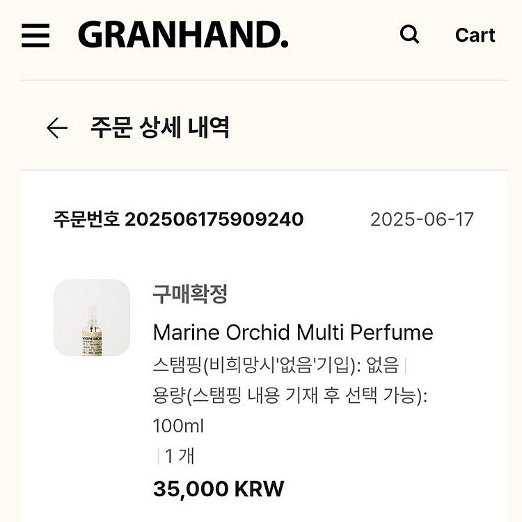 그랑핸드 마린오키드 멀티퍼퓸 100ml--1
