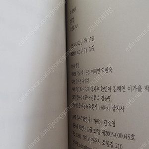 디에센셜 한강 초판 인쇄사인본 새책+책표지문장카드