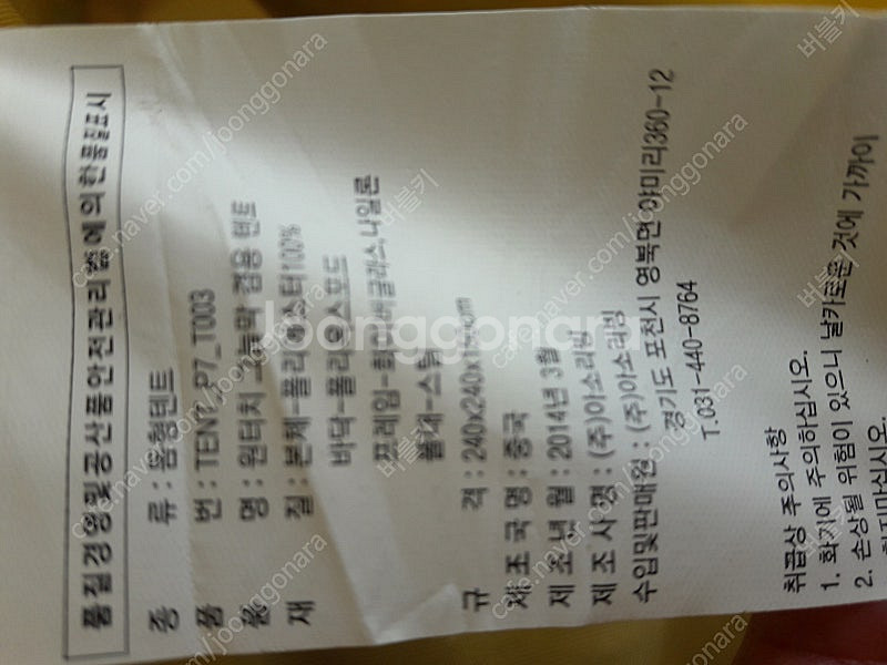 그늘막 텐트--1