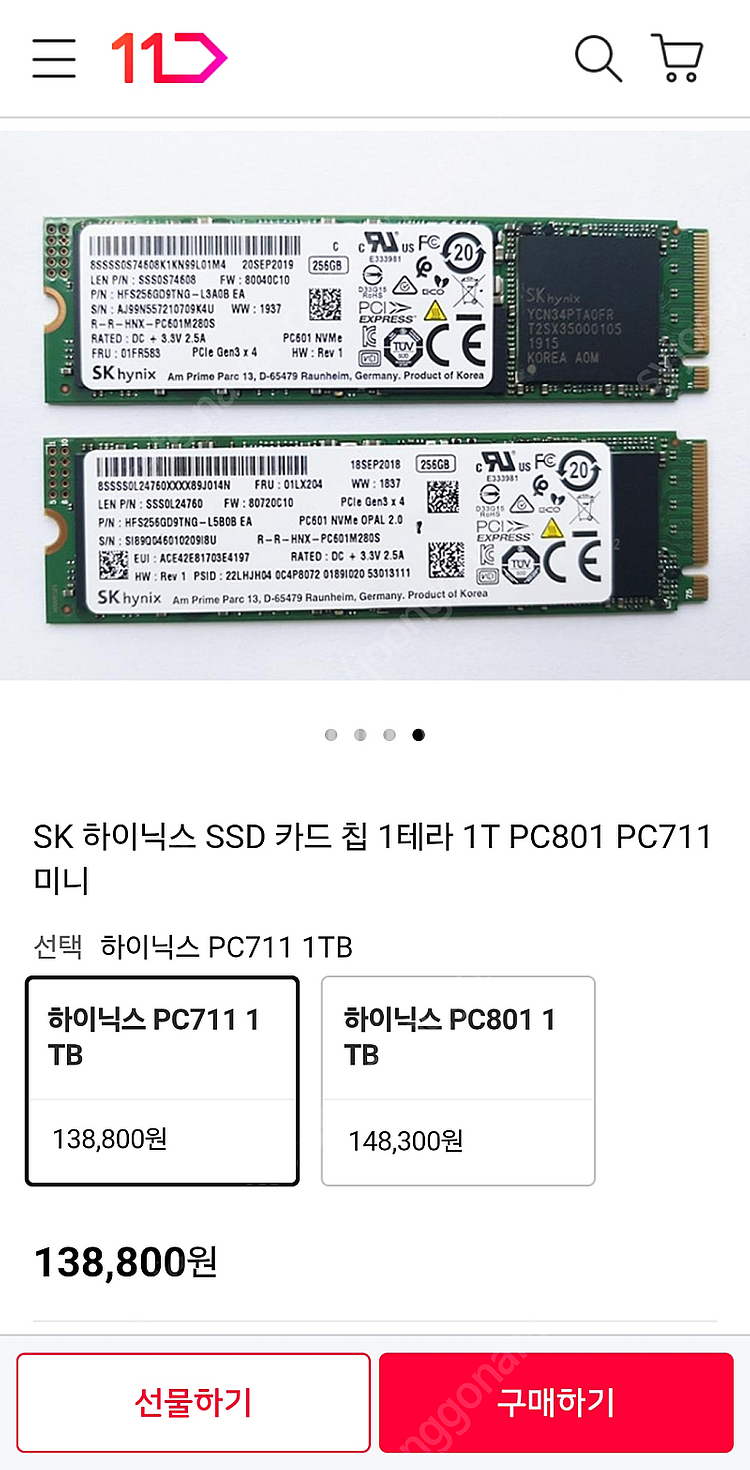SK하이닉스 P31 1TB SSD (+1TB, 2TB ...--1