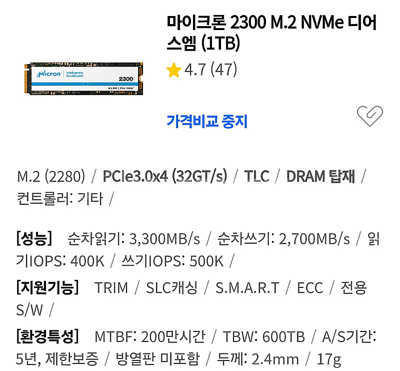 SK하이닉스 P31 1TB SSD (+1TB, 2TB ...--2