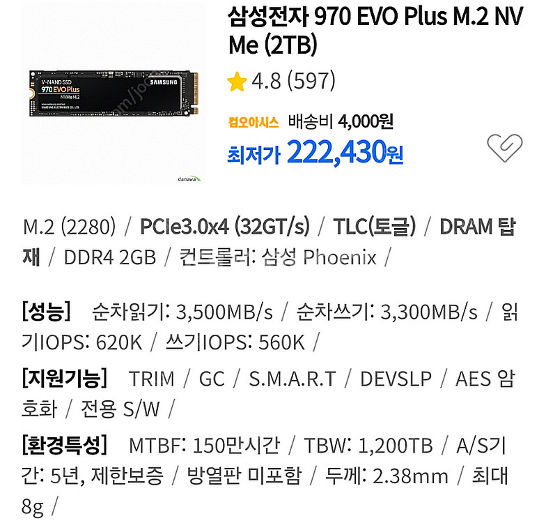 SK하이닉스 P31 1TB SSD (+1TB, 2TB ...--3