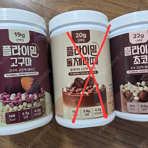 플라이밀 단백질 쉐이크