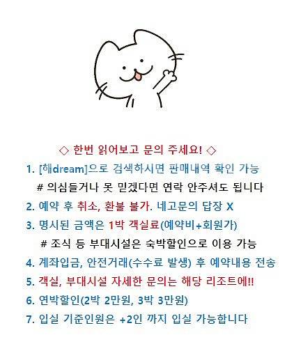7월5일(토) 12일(토) 7월 8월 성수기 한화리조트...--0