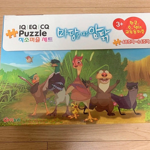 마당을 나온 암탉 퍼즐(+덤)