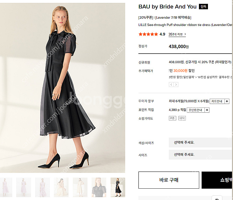 브라이드앤유 릴리 원피스 새상품 블랙 하객룩 셀프 웨딩...--1