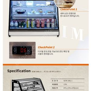 냉장 쇼케이스