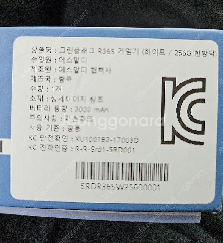 새상품) R36S 화이트 + 256기가 한방팩--1