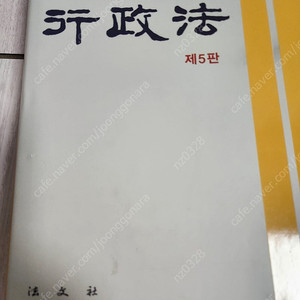 김중권의 행정법