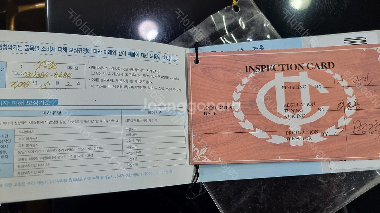 모든비용포함 영창그랜드피아노 K-185 2005년식 아...--4