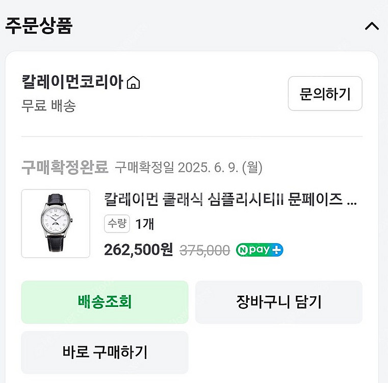 칼레이먼 클래식 심플리시티 문페이즈--5