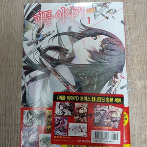 괴물이야기1+2합본세트/ 신만이아는세계한정판/ 다카하시루미코걸작단편집/ 동방삼월정/ 혼자를기르는법/ 천국대마경/ 호랑이형님/ 나의히어로아카데미아한정판 (낱권판매가능) 판매합니다