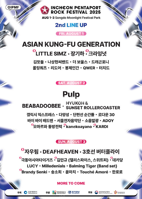 인천펜타포트 락페스티벌 일요일 일일권 티켓 양도합니다--0