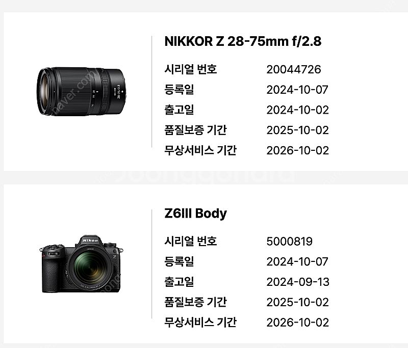 니콘 z6iii, z28-75, 빌트록스85.8--0