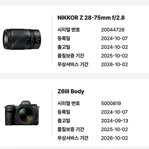니콘 z6iii, z28-75, 빌트록스85.8