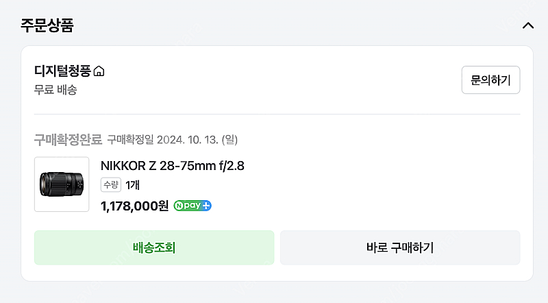 니콘 z6iii, z28-75, 빌트록스85.8--1