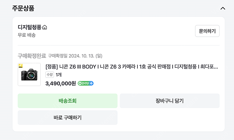 니콘 z6iii, z28-75, 빌트록스85.8--2