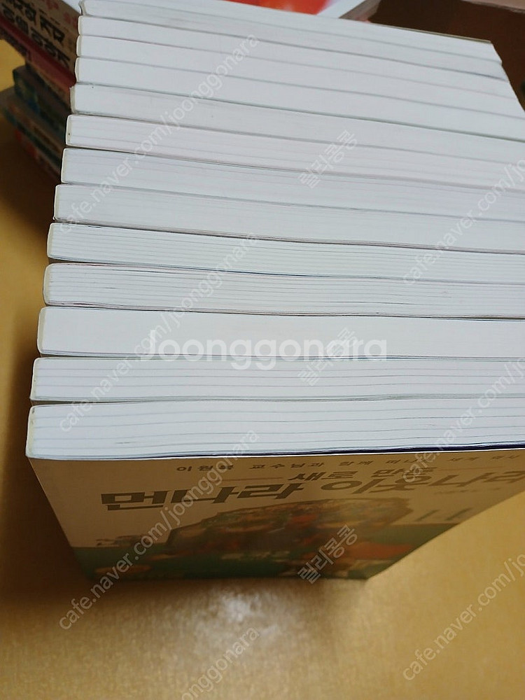 새로만든 먼나라 이웃나라. 택포--5
