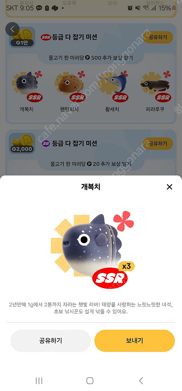 틱톡 라이트 낚시 개복치 팝니다--0