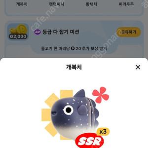 틱톡 라이트 낚시 개복치 팝니다