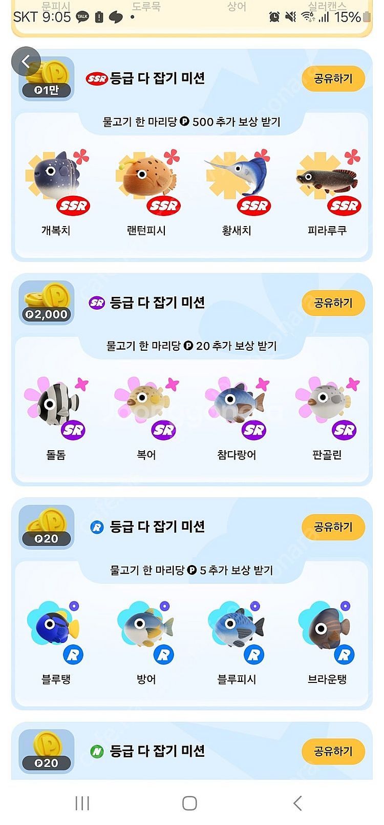 틱톡 라이트 낚시 개복치 팝니다--1