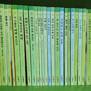시공주니어 독서레벨2 베스트30권