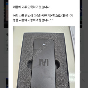 엠스틱3