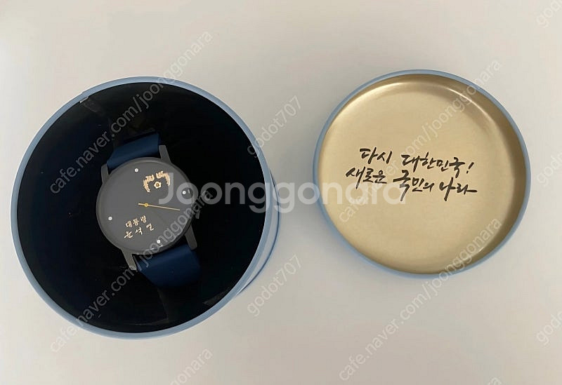 윤석열대통령 시계--0