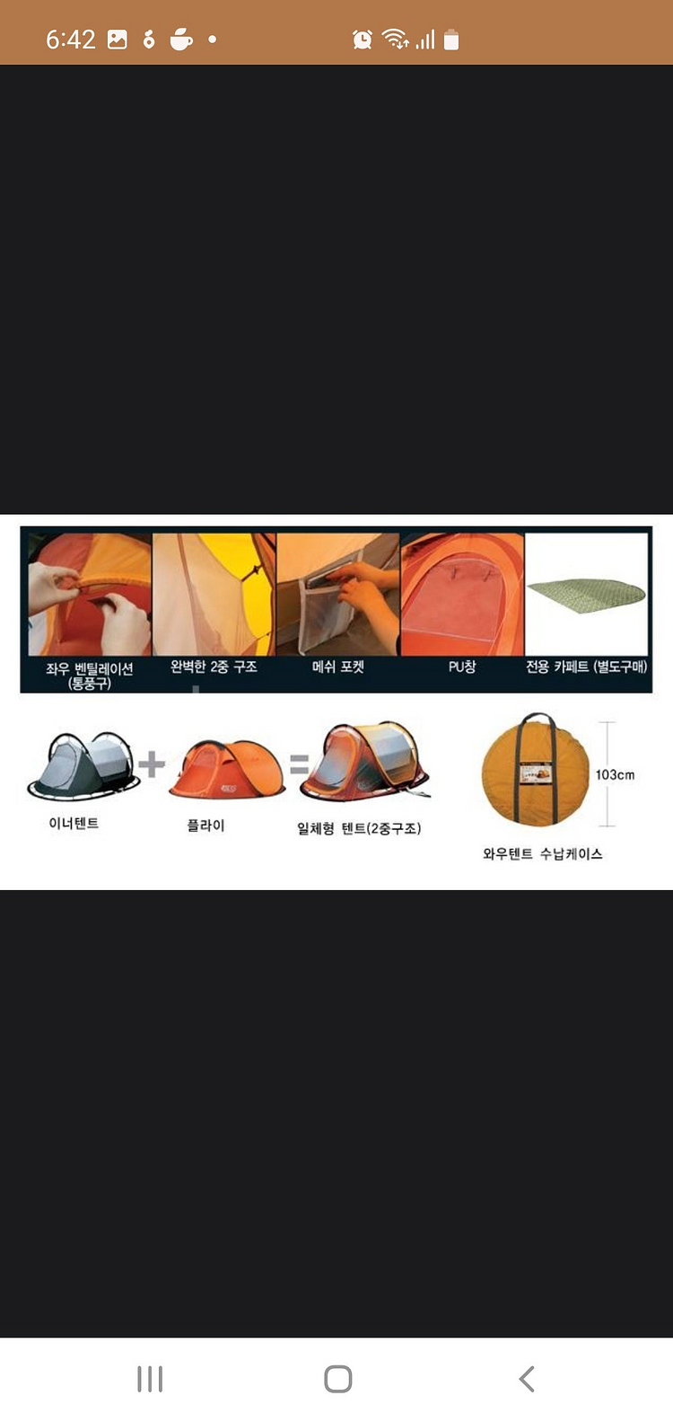 (가격확내림)코베아 와우패밀리 팝업텐트 초간편 이너텐트...--4