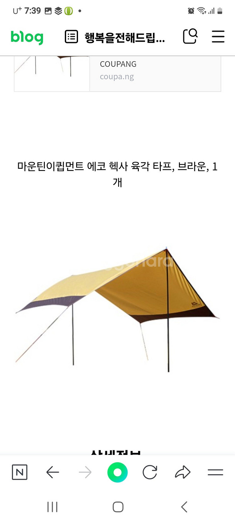 (가격확내림)코베아 와우패밀리 팝업텐트 초간편 이너텐트...--8