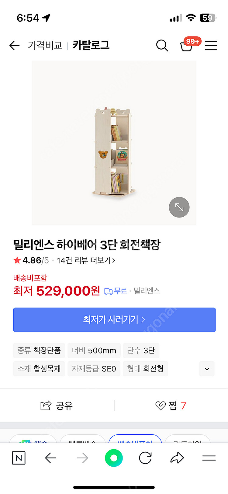 밀리엔스 회전책장--1