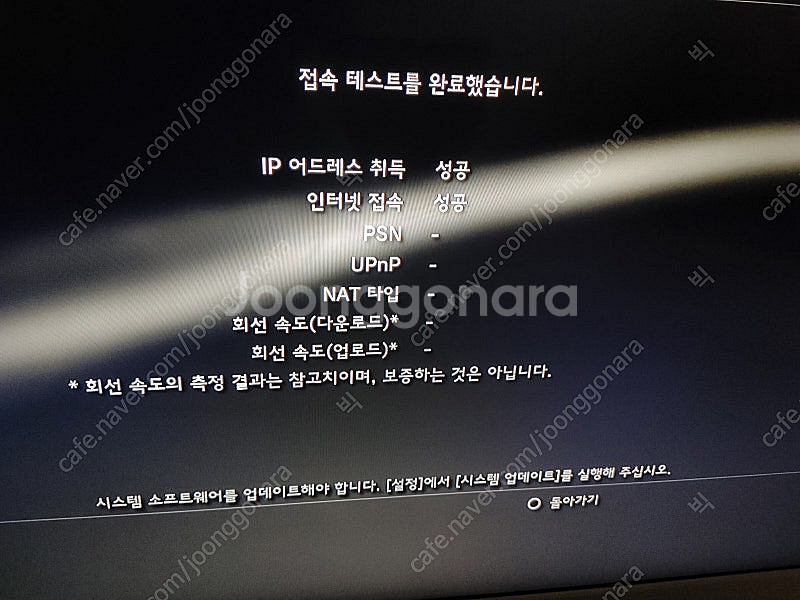 Ps3 플스3 CECHL01 80GB 본체만--3