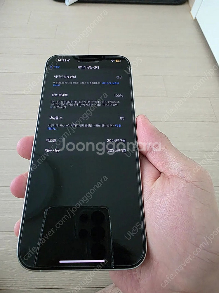 아이폰 15 프로 맥스 1TB--6
