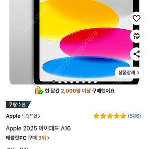아이패드 11세대 실버 wifi 128gb 미개봉