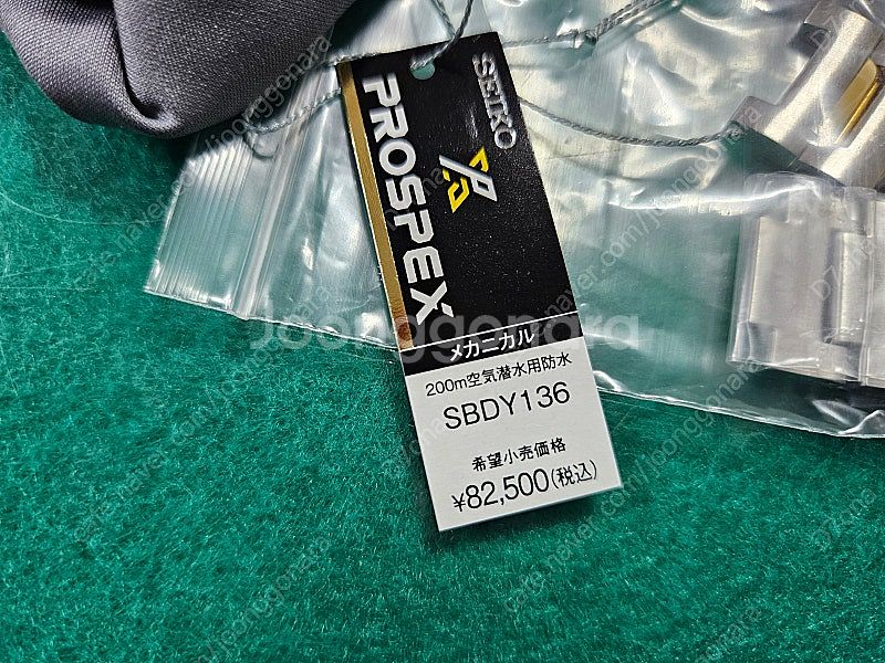 seiko 세이코 몬스터 빔즈 2025 신제품 콤비모델...--8