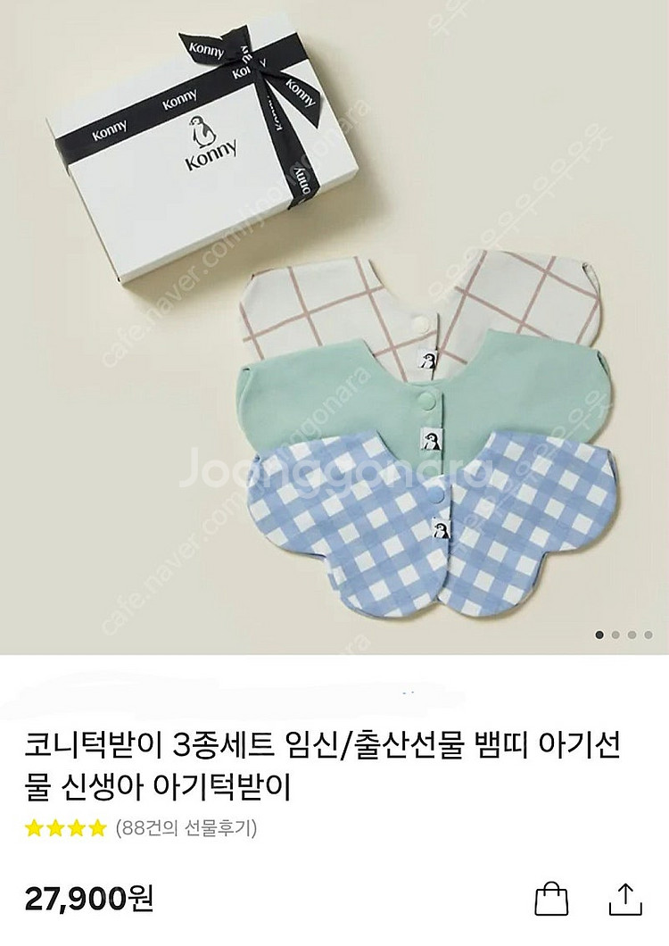 새상품) 코니 턱받이 선물가능--0