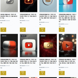 (환불보장) S급 구독자 3만명 수익창출 쿠팡 쇼핑태그 제휴프로그램 가능한 해외 유튜브 채널 팝니다 조회수수익 쇼츠 수익화 가능 쇼핑커넥트 네이버어필리에이트 쿠파스 쿠팡파트너스
