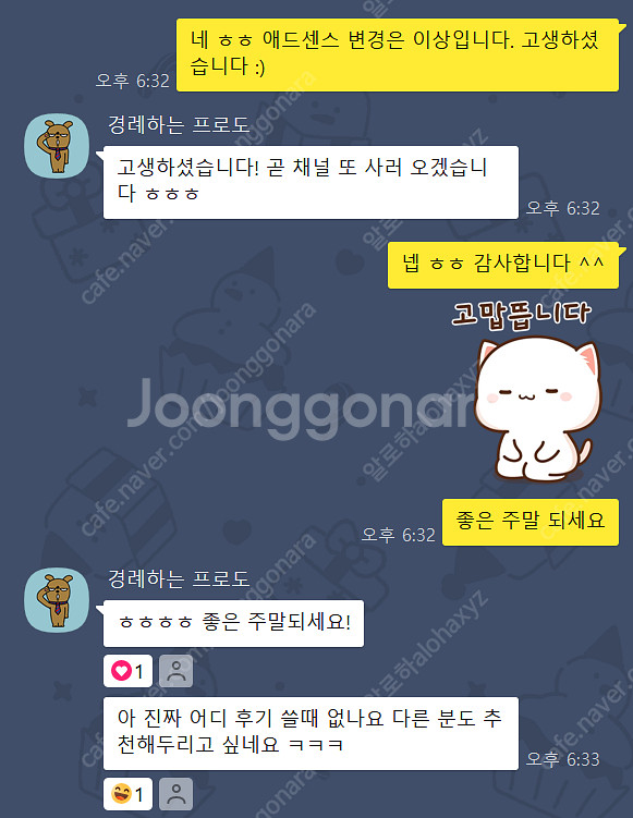 (환불보장) S급 구독자 3만명 수익창출 쿠팡 쇼핑태그...--9