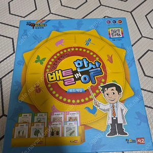 우체국 택포) 배틀 in 한살이 과학 보드게임, 학습 보드게임