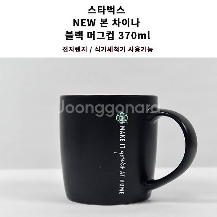 [새상품] 스타벅스 앳홈 블랙 카푸치노 머그 15900...--8