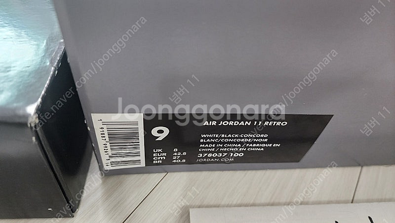 조던11 콩코드 270mm--0