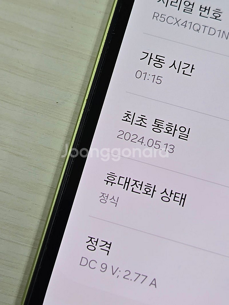 갤럭시 버디3 라임색상 128용량 상태좋은 꿀매물 단말...--3