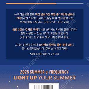 (900원) 스타벅스 프리퀀시 일반 1개 판매합니다. 문자로 연락주세요.