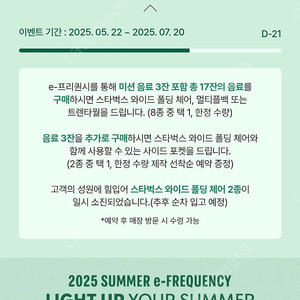 스타벅스 프리퀀시 미션 1개 일반 5개 6000원에 팔아요