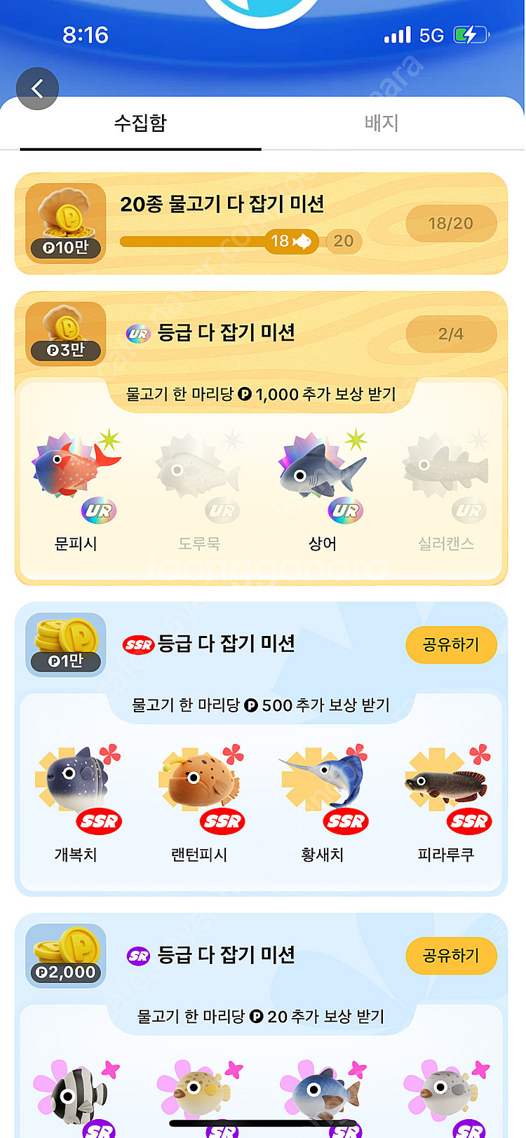 실러캔스 도루묵 삽니다--0