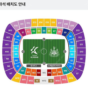 토트넘 vs 뉴캐슬 2등석B 4연석 정가양도합니다.