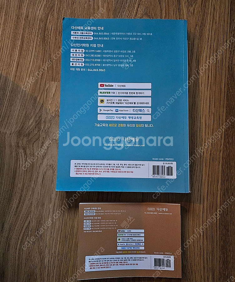 전기기능장필기 기출문제CBT+포켓요약집--1