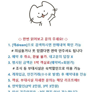 7월5일(토) 7월 8월 성수기 한화리조트 양도(거제벨버디어,설악쏘라노,평창,산정호수안시,경주에톤 담톤,해운대티볼리,대천파로스,설악별관)