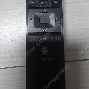 삼성 스마트TV 리모콘 rmctpj1ap2