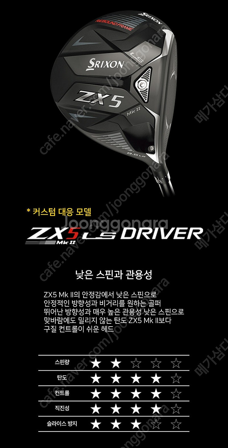 (3월말 구매 A급) 던롭 정품 스릭슨 ZX5 MK2 ...--0